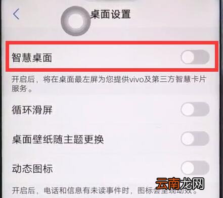 iqoo手机中将负一屏关闭具体操作步骤