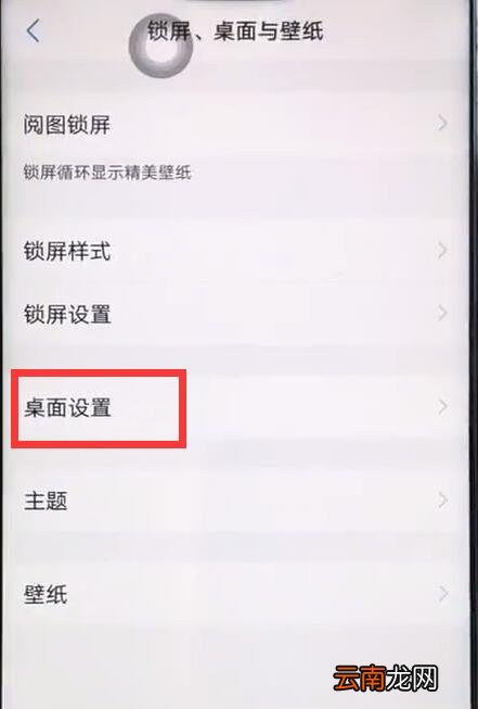 iqoo手机中将负一屏关闭具体操作步骤