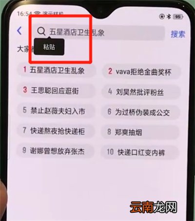 oppor17pro中复制粘贴的简单操作步骤
