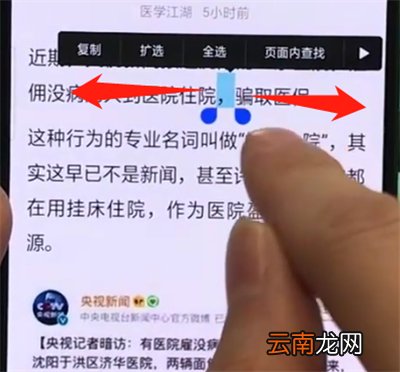 oppor17pro中复制粘贴的简单操作步骤