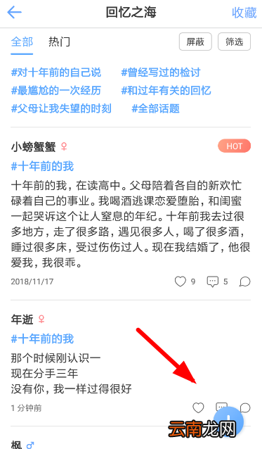 一罐中添加话题具体操作步骤