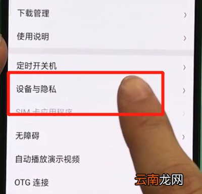 oppor17pro进行打开定位的操作教程
