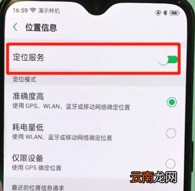 oppor17pro进行打开定位的操作教程