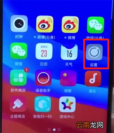oppoa7x中进行自动接听电话的操作步骤
