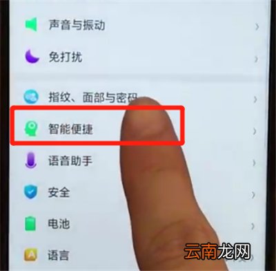 oppoa7x中进行自动接听电话的操作步骤