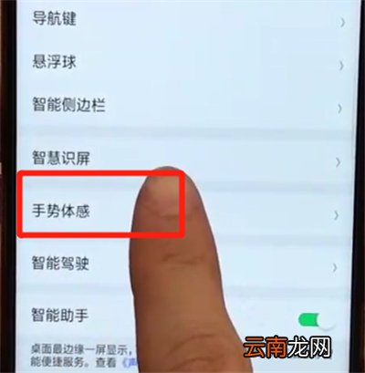 oppoa7x中进行自动接听电话的操作步骤