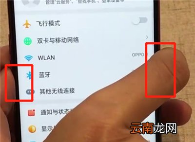 oppoa7x进行截长图的简单操作步骤