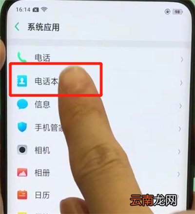 oppofindx中导入联系人的操作步骤