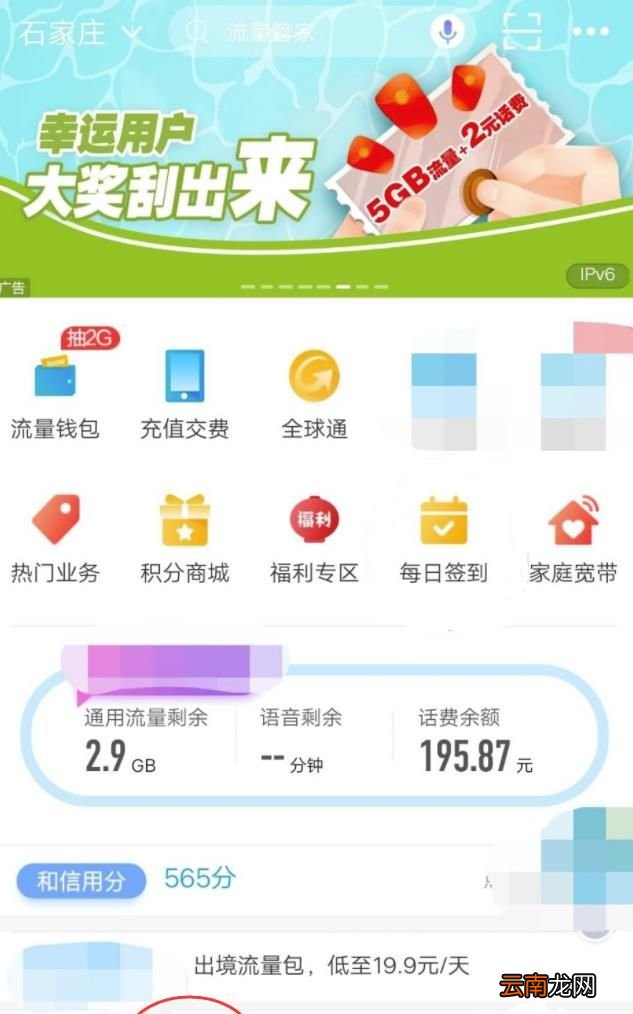 怎么送流量给别人
