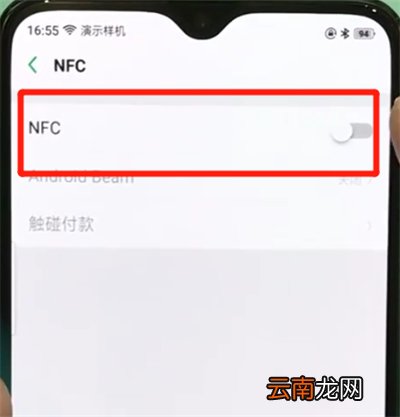oppor17pro中打开nfc的操作步骤