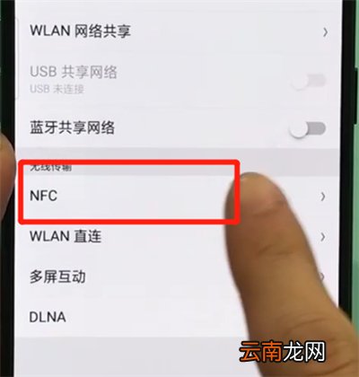 oppor17pro中打开nfc的操作步骤