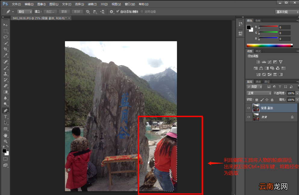 Photoshop将照片中多余人物清除具体操作流程