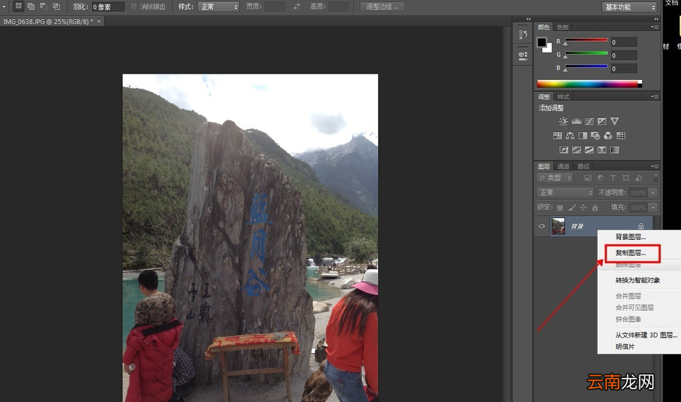 Photoshop将照片中多余人物清除具体操作流程
