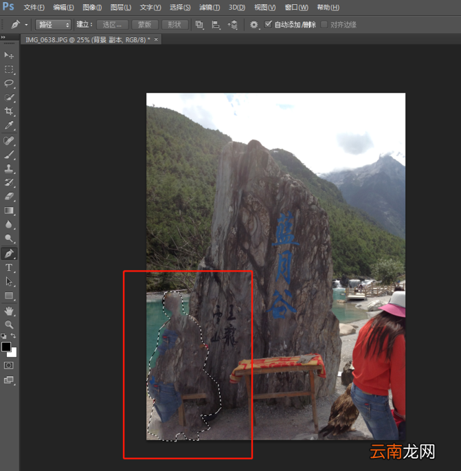 Photoshop将照片中多余人物清除具体操作流程