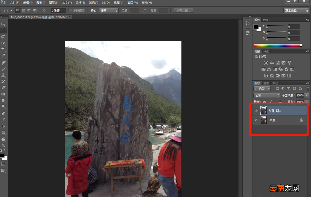 Photoshop将照片中多余人物清除具体操作流程