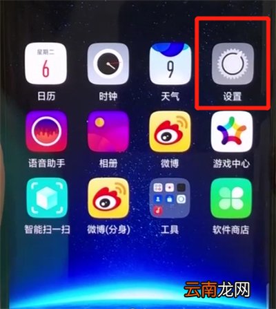 oppo find x进行定位的简单操作教程