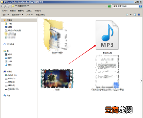 WPS制作出ppt插入歌曲详细操作方法