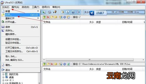 win7中将dmg文件打开具体操作方法