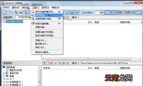win7中将dmg文件打开具体操作方法