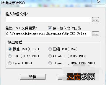 win7中将dmg文件打开具体操作方法