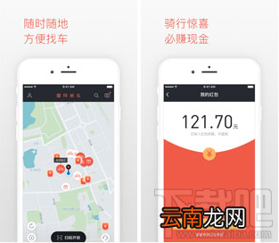 V5.0版的摩拜单车更新了什么?