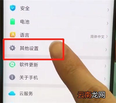 oppofindx中打开开发者选项的简单操作步骤