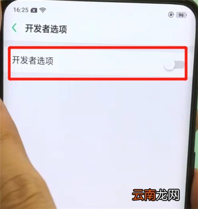 oppofindx中打开开发者选项的简单操作步骤