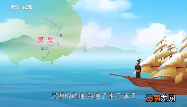 灵渠的作用 灵渠的作用是什么