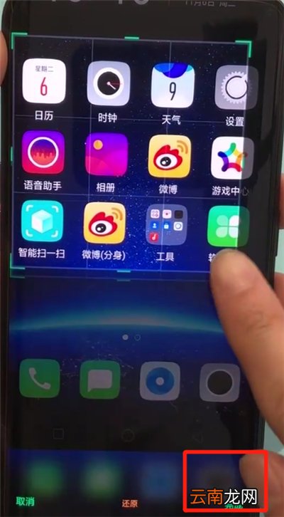 oppofindx中进行部分截屏的操作步骤