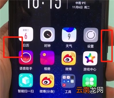 oppofindx中进行部分截屏的操作步骤
