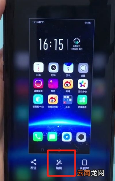 oppofindx中进行部分截屏的操作步骤