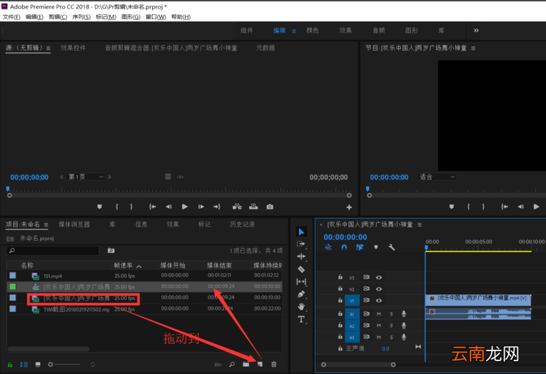 premiere新建多机序列具体方法介绍