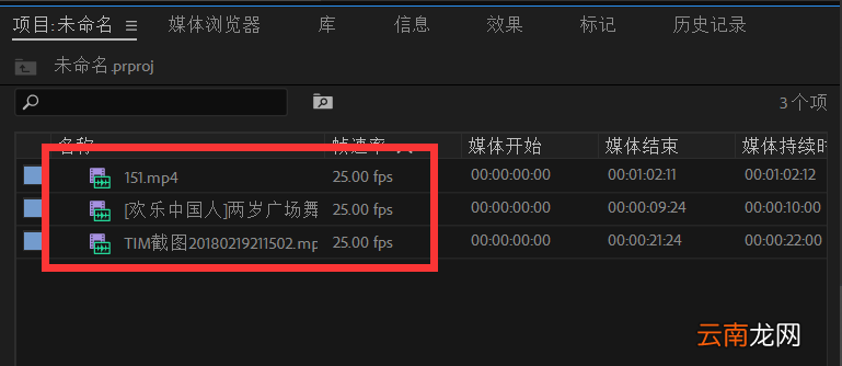 premiere新建多机序列具体方法介绍