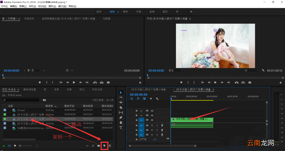 premiere新建多机序列具体方法介绍