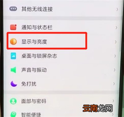 oppofindx设置锁屏时间的操作步骤