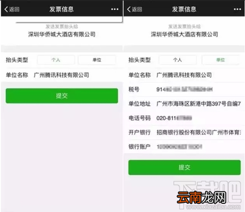 微信“发票小助手”小程序怎么用?