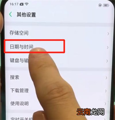 oppofindx进行调时间的操作步骤