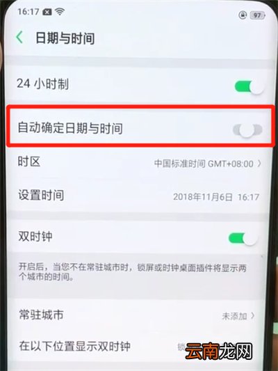 oppofindx进行调时间的操作步骤