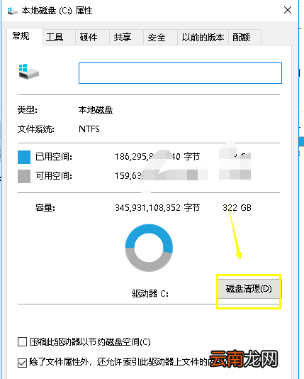 win10系统中将升级文件删除具体操作流程