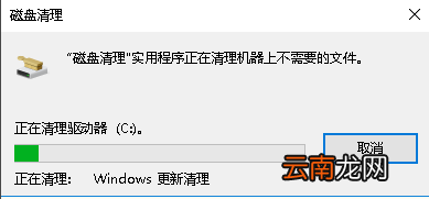 win10系统中将升级文件删除具体操作流程