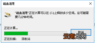 win10系统中将升级文件删除具体操作流程