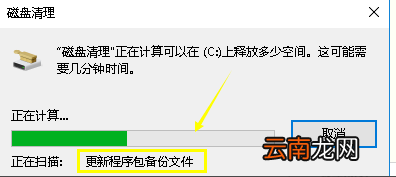win10系统中将升级文件删除具体操作流程