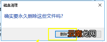 win10系统中将升级文件删除具体操作流程
