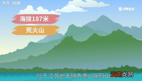 江苏无锡阳山海拔 江苏无锡阳山海拔多少