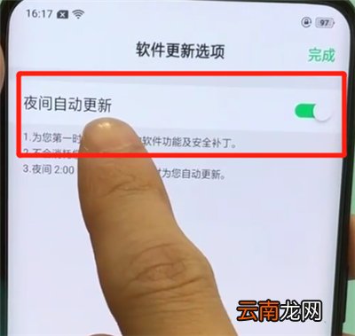 oppofindx关闭系统自动更新的简单操作步骤