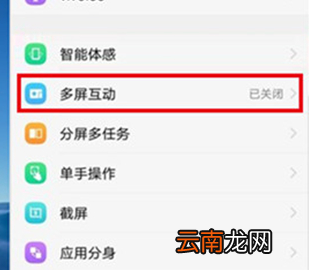 vivox21i中将锁屏互动打开具体操作流程