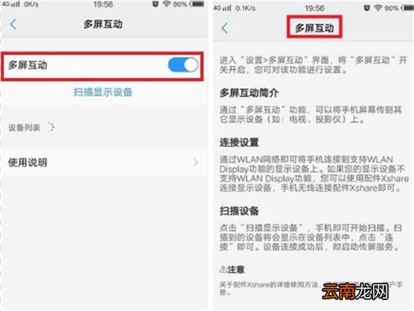 vivox21i中将锁屏互动打开具体操作流程