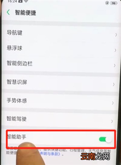 oppofindx中关闭负一屏的简单操作教程