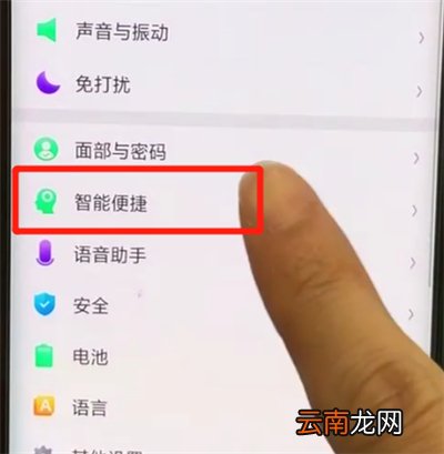 oppofindx中关闭负一屏的简单操作教程