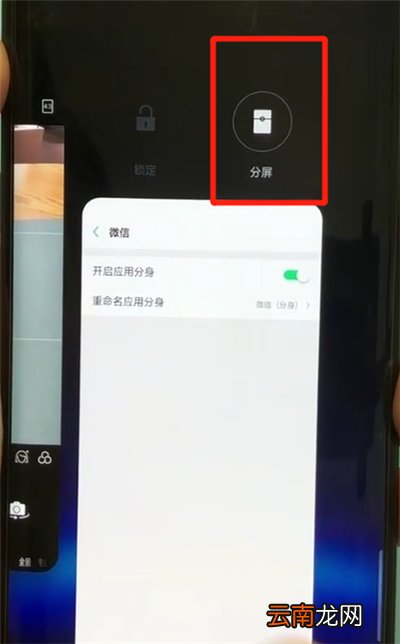 oppofindx设置分屏的简单操作教程